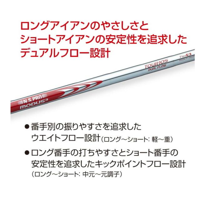 ブリヂストン ゴルフ 258CBPアイアン 6本セット（＃5〜9, PW）N.S.PRO MODUS3 TOUR105 DUAL FLOW スチールシャフト メンズ 右用 ゴルフ BRIDGESTONE GOLF 2025年モデル