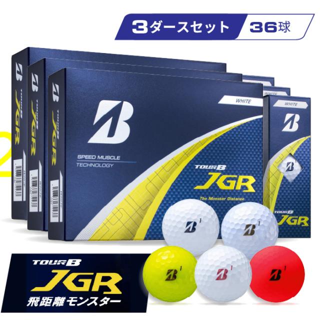 3ダースセット ブリヂストン ツアービー 2022 TOUR B X