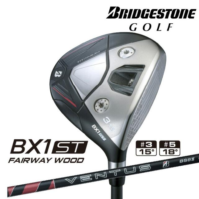 ブリヂストン ゴルフ BX1ST フェアウェイウッド メンズ 右用 VENTUS BS6II カーボンシャフト BRIDGESTONE GOLF 2025 BXシリーズ