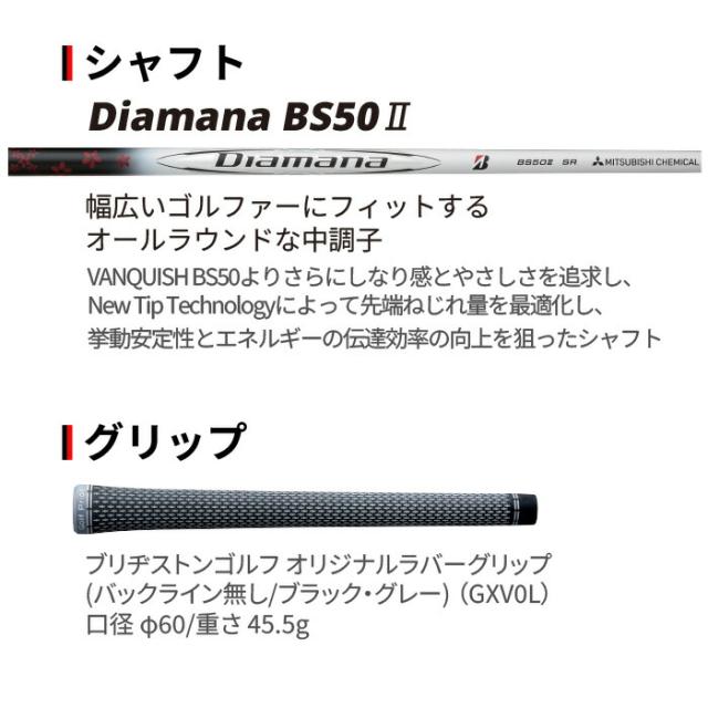 ブリヂストン ゴルフ BX2HT ドライバー 右用 Diamana BS50II カーボンシャフト BRIDGESTONE GOLF 2025 BXシリーズ_7
