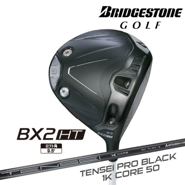 ブリヂストン ゴルフ BX2HT ドライバー 右用 TENSEI PRO BLACK 1K CORE 50 カーボンシャフト BRIDGESTONE GOLF 2025 BXシリーズ