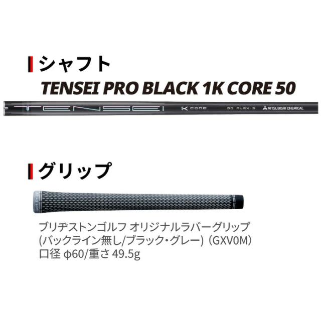 ブリヂストン ゴルフ BX2HT ドライバー 右用 TENSEI PRO BLACK 1K CORE 50 カーボンシャフト BRIDGESTONE GOLF 2025 BXシリーズ_7