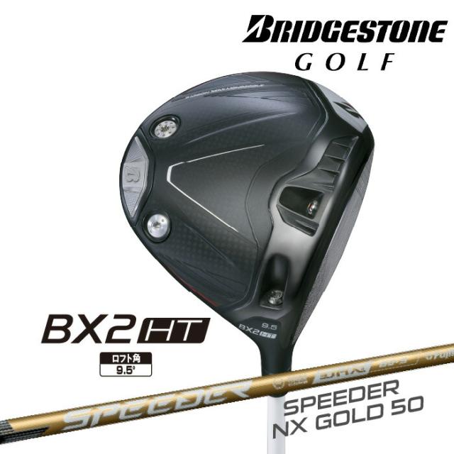 ブリヂストン ゴルフ BX2HT ドライバー 右用 SPEEDER NX GOLD 50 カーボンシャフト BRIDGESTONE GOLF 2025 BXシリーズ