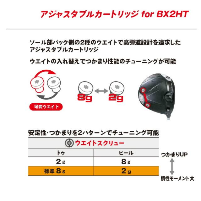 ブリヂストン ゴルフ BX2HT ドライバー 右用 TENSEI PRO BLACK 1K CORE 50 カーボンシャフト BRIDGESTONE GOLF 2025 BXシリーズ_9