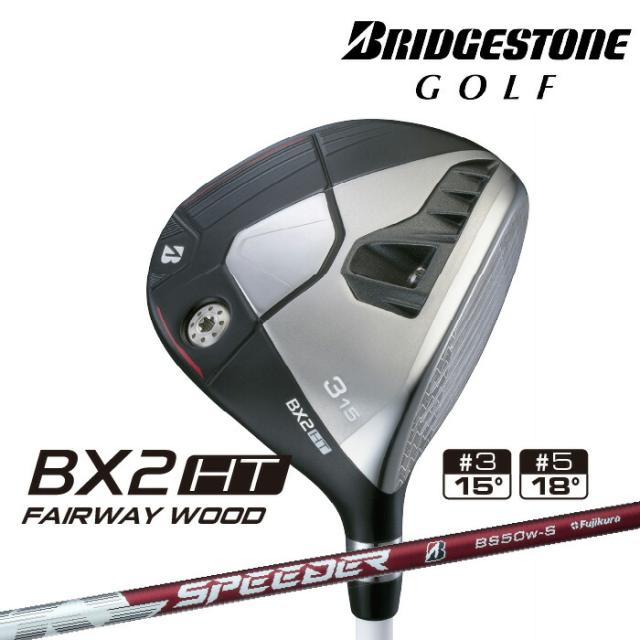 ブリヂストン ゴルフ BX2HT フェアウェイウッド メンズ 右用 SPEEDER NX BS50w カーボンシャフト BRIDGESTONE GOLF 2025 BXシリーズ