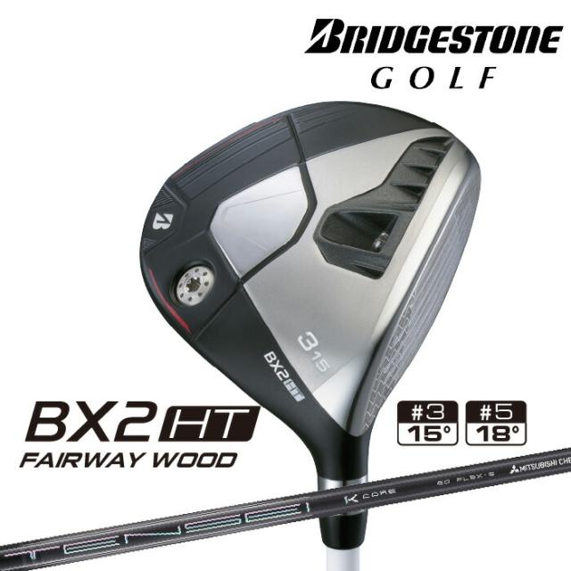 ブリヂストン ゴルフ BX2HT フェアウェイウッド メンズ 右用 TENSEI PRO BLACK 1K CORE 50 カーボンシャフト BRIDGESTONE GOLF 2025 BXシリーズ