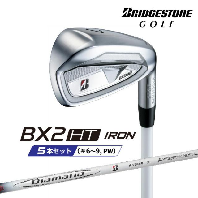 ブリヂストン ゴルフ BX2HT アイアン5本セット(＃6〜9, PW) メンズ 右用 Diamana BS50i II カーボンシャフト BRIDGESTONE GOLF 2025 BXシリーズ