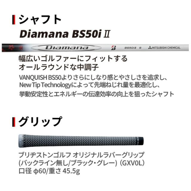 ブリヂストン ゴルフ BX2HT アイアン5本セット(＃6〜9, PW) メンズ 右用 Diamana BS50i II カーボンシャフト BRIDGESTONE GOLF 2025 BXシリーズ