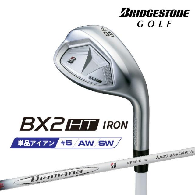 ブリヂストン ゴルフ BX2HT 単品アイアン（#5、AW、SW） メンズ 右用 Diamana BS50i II カーボンシャフト BRIDGESTONE GOLF 2025 BXシリーズ