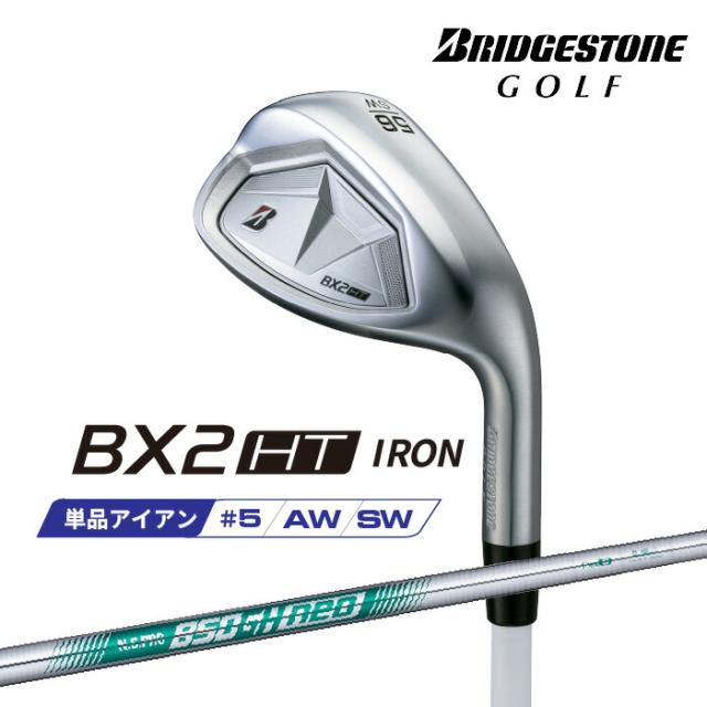 ブリヂストン ゴルフ BX2HT 単品アイアン（#5、AW、SW） メンズ 右用 N.S.PRO 850GH neo スチールシャフト BRIDGESTONE GOLF 2025 BXシリーズ