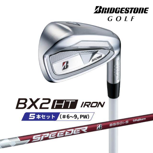 ブリヂストン ゴルフ BX2HT アイアン5本セット(＃6〜9, PW) メンズ 右