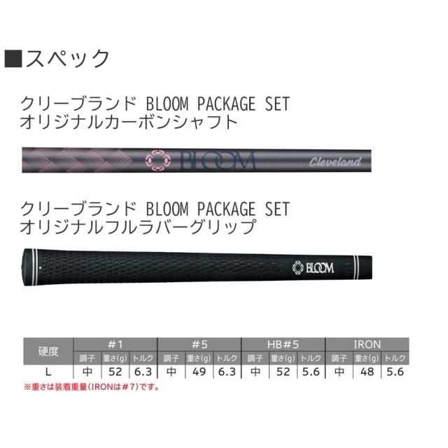 BLOOM - クリーブランドゴルフ　レディース8本セット クリーブランド ゴルフ ブルーム クラブセット 8本組（DR,5W,H5