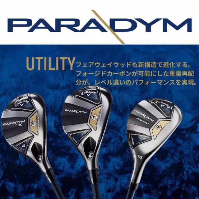 保障 キャロウェイ PARADYM MAX FAST ユーティリティ 4H 女性用