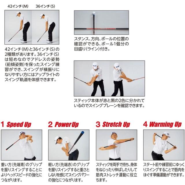 Srixon 4UP-STICK ゴルフトレーニング用 スリクソン スイング