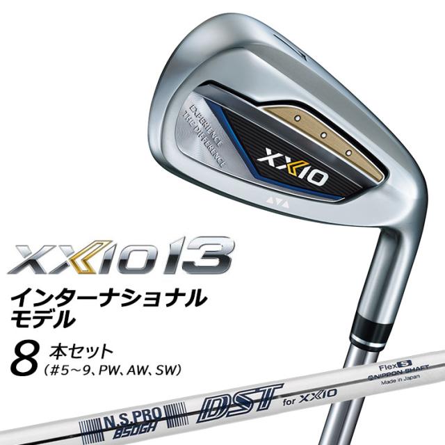 ダンロップ ゼクシオ13 インターナショナルモデル アイアン 8本セット 
