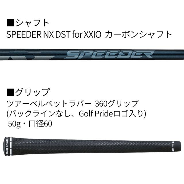 ダンロップ ゼクシオ14 プラス フェアウェイウッド SPEEDER NX DST for XXIO カーボンシャフト メンズ 右用 ゴルフ FW DUNLOP XXIO14＋_5