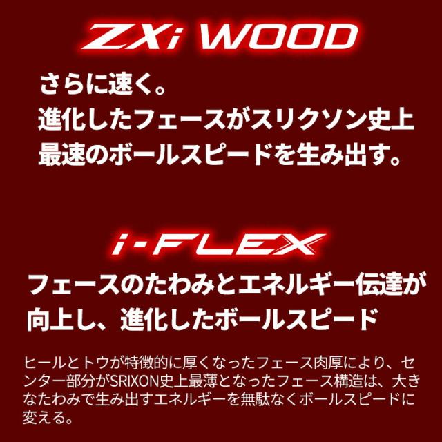 ダンロップ スリクソン ZXi TR ドライバー VENTUS ZXi