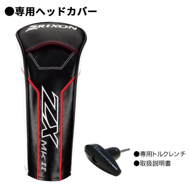 ダンロップ スリクソン ZX5 Mk2 LS 22 ドライバー Diamana ZX-II 50