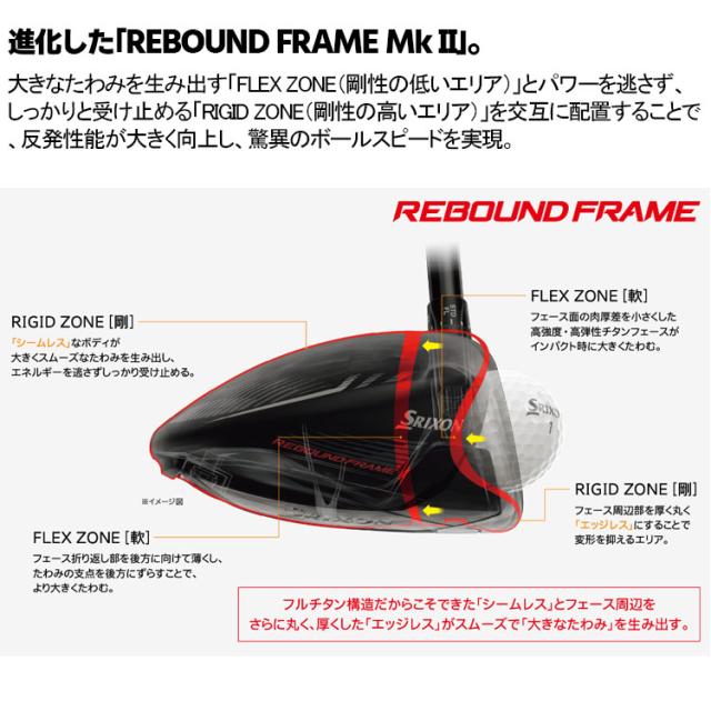 ダンロップ スリクソン ZX5 Mk2 LS 22 ドライバー Diamana ZX-II 50 カーボンシャフト 2022年モデル 低スピン 460cc SRIXON マーク2 値下げ プライスダウン_4