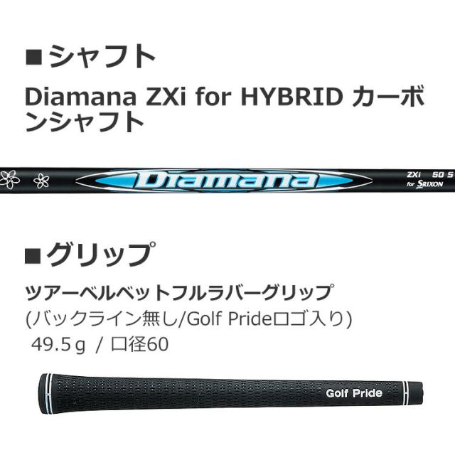 ダンロップ スリクソン ZXiU ユーティリティ Diamana ZXi for HYBRID
