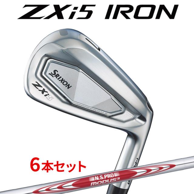 ダンロップ スリクソン ZXi5 アイアン6本セット(#5〜#9、PW