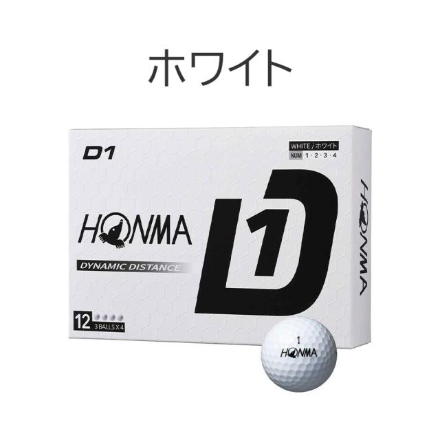 【即納】ホンマ ゴルフ D1 ボール 5ダースセット 60個入り BT2401 2024年モデル HONMA GOLF