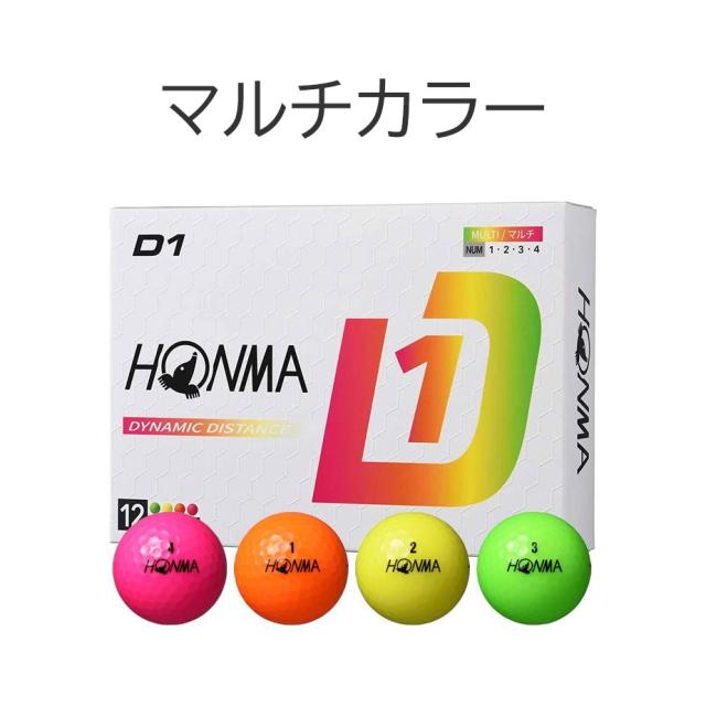 【即納】ホンマ ゴルフ D1 ボール 5ダースセット 60個入り BT2401 2024年モデル HONMA GOLF