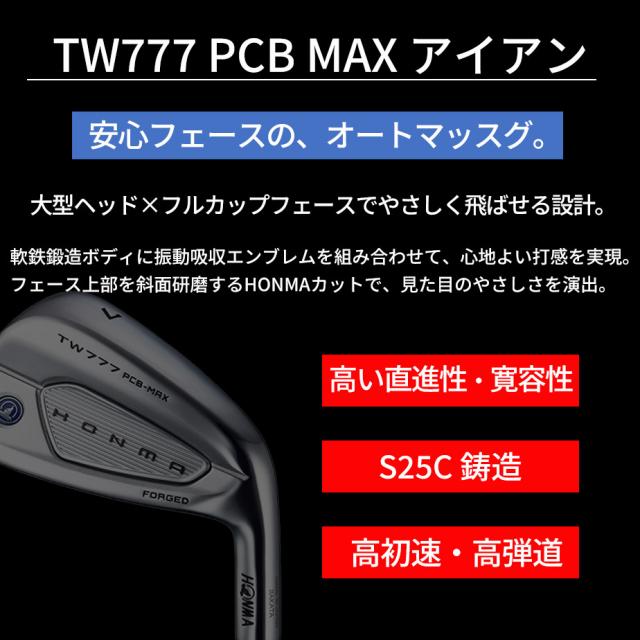 ホンマゴルフ ツアーワールド TW777 PCB MAX アイアン5本セット(#6〜#10) N.S.PRO 950 neo スチールシャフト T//WORLD メンズ 右用 本間 HONMA GOLF_6