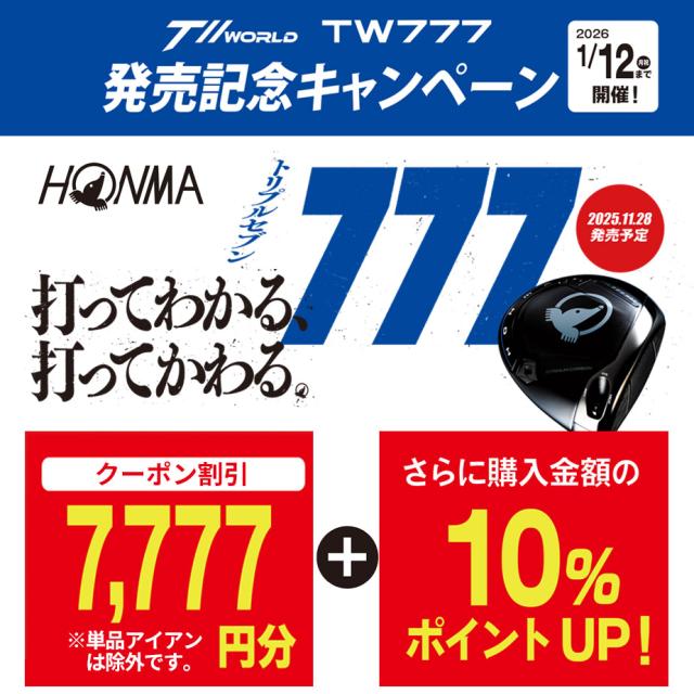 ホンマゴルフ ツアーワールド TW777 PCB MAX アイアン5本セット(#6〜#10) N.S.PRO 950 neo スチールシャフト T//WORLD メンズ 右用 本間 HONMA GOLF_10