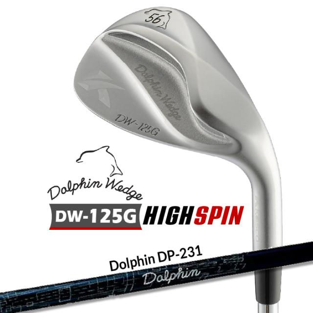 【お早目発送】キャスコ ドルフィンウェッジ DW-125G High Spin セミグースネック Dolphin DP-231 カーボンシャフト 右用 KASCO 2026 ハイスピン 軟鉄 フェース面ノーメッキ