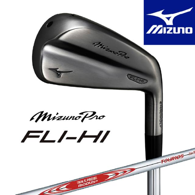 【即納可能】 ミズノ プロ FLI-HI ユーティリティ 右用 N.S.PRO MODUS3 TOUR 105 スチールシャフト 5KJHB348 MIZUNO PRO 2026 アイアン型ユーティリティ ロングアイアン