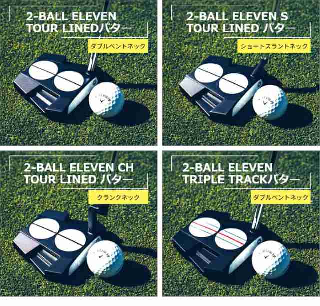 ODYSSEY [オデッセイ] 2-BALL ELEVEN CH [2ボール イレブンCH] TOUR LINEDパター  [日本正規品]【2022年モデル】