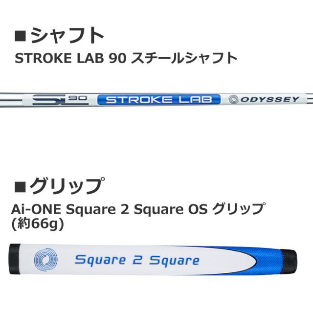 お早目発送】オデッセイ Ai-ONE Square 2 Square LE パター MAX