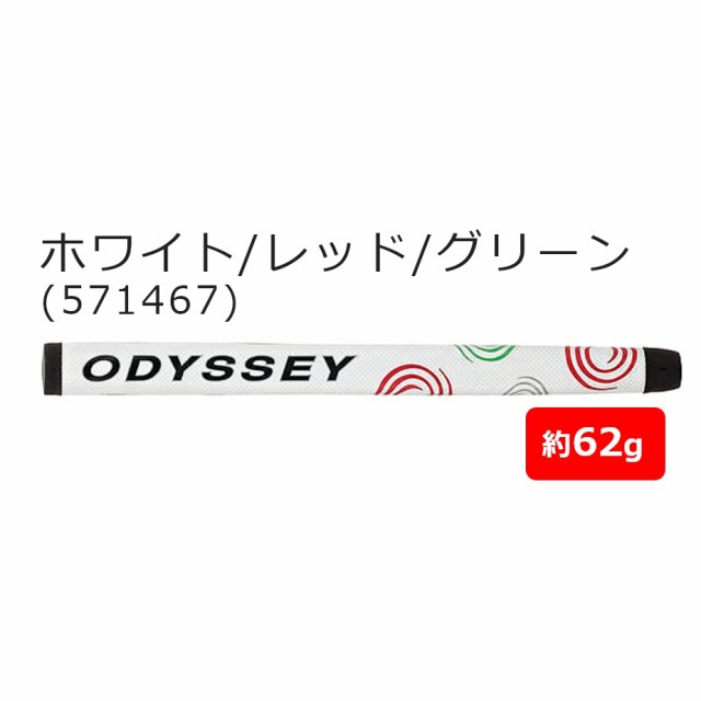 odyssey オデッセイ カスタム パターグリップ SWIRL 14 AM スワール