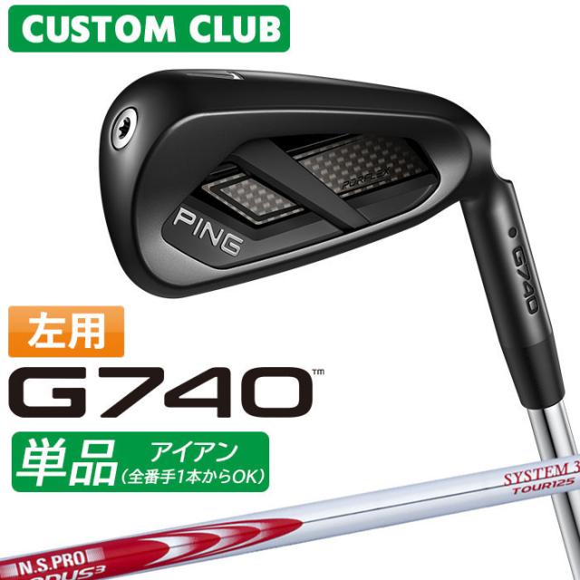 メーカーカスタム ピン G740 単品アイアン 左用 N.S.PRO MODUS3 SYSTEM3 TOUR 125 シャフト 2026モデル 日本正規品 PING カスタム特注 LEFT