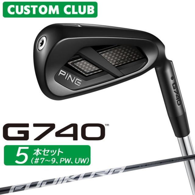 メーカーカスタム ピン G740 アイアン 5本セット(#7-PW、UW) 右用 FUJIKURA SPEEDER NX GREY カーボンシャフト 2026モデル ゴルフ 日本正規品 PING カスタム特注