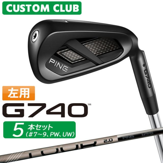 メーカーカスタム ピン G740 アイアン 5本セット(#7-PW、UW) 左用 PING TOUR 2.0 CHROME I カーボンシャフト 2026モデル ゴルフ 日本正規品 PING カスタム特注 LEFT