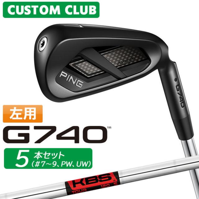 メーカーカスタム ピン G740 アイアン 5本セット(#7-PW、UW) 左用 KBS TOUR スチールシャフト 2026モデル 日本正規品 ゴルフ PING カスタム特注 LEFT 96,800円