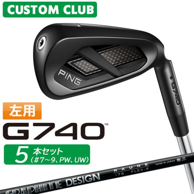 メーカーカスタム ピン G740 アイアン 5本セット(#7-PW、UW) 左用 RAUNE IRON カーボンシャフト 2026モデル 日本正規品 ゴルフ PING カスタム特注 LEFT