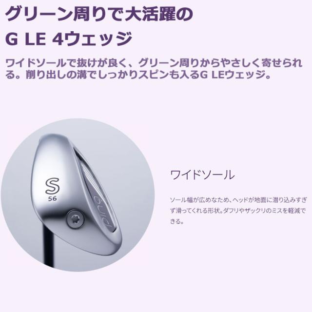 メーカーカスタム ピン G LE 4 レディース アイアン 4本セット(#8、#9、PW、SW) 右用 FUJIKURA SPEEDER NX GREY カーボンシャフト 日本正規品 ゴルフ PING 2026モデル 正規品_7