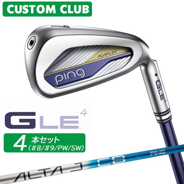 メーカーカスタム ピン G LE 4 レディース アイアン 4本セット(#8、#9、PW、SW) 右用 ALTA J CB BLUE カーボンシャフト 日本正規品 ゴルフ PING 2026モデル メーカー正規カスタム