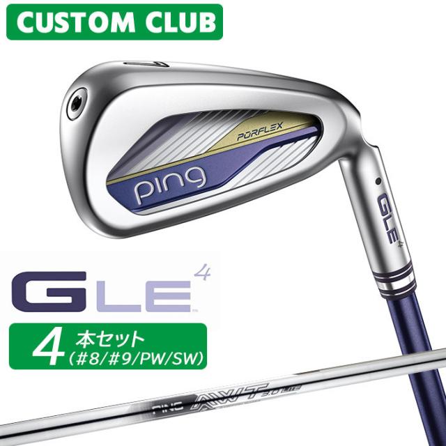 メーカーカスタム ピン G LE 4 レディース アイアン 4本セット(#8、#9、PW、SW) 右用 PING TOUR 2.0 CHROME I カーボンシャフト 日本正規品 ゴルフ PING 2026モデル メーカー正規