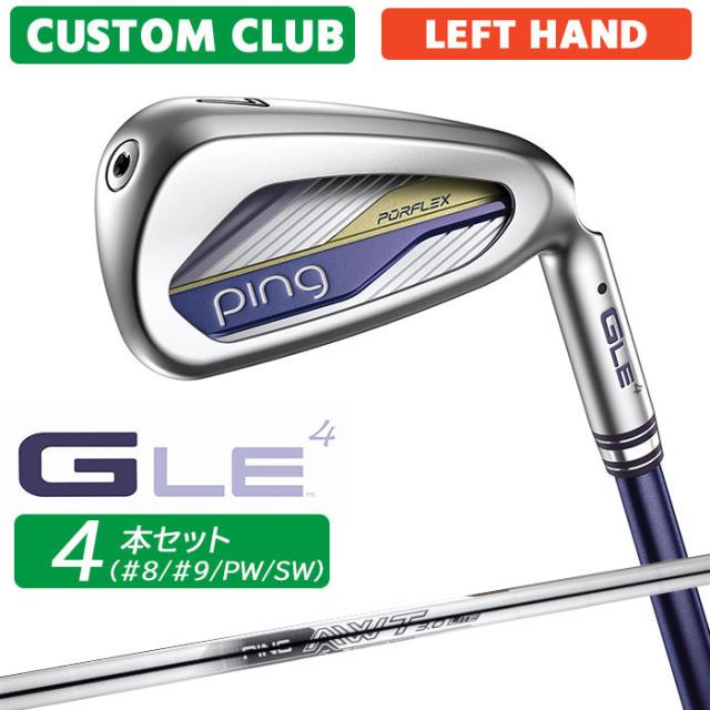 メーカーカスタム ピン G LE 4 レディース アイアン 4本セット(#8、#9、PW、SW) 左用 PING TOUR 2.0 CHROME I カーボンシャフト 日本正規品 ゴルフ PING 2026モデル メーカー正規