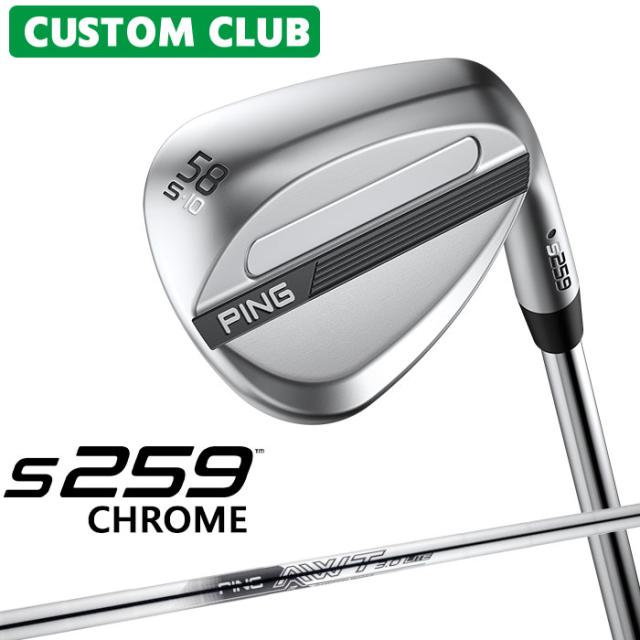 カスタム ピン S259 CHROME クローム ウェッジ 右用 AWT 3.0 LITE スチールシャフト 2026モデル ゴルフ 日本正規品 PING メーカーカスタム 特注
