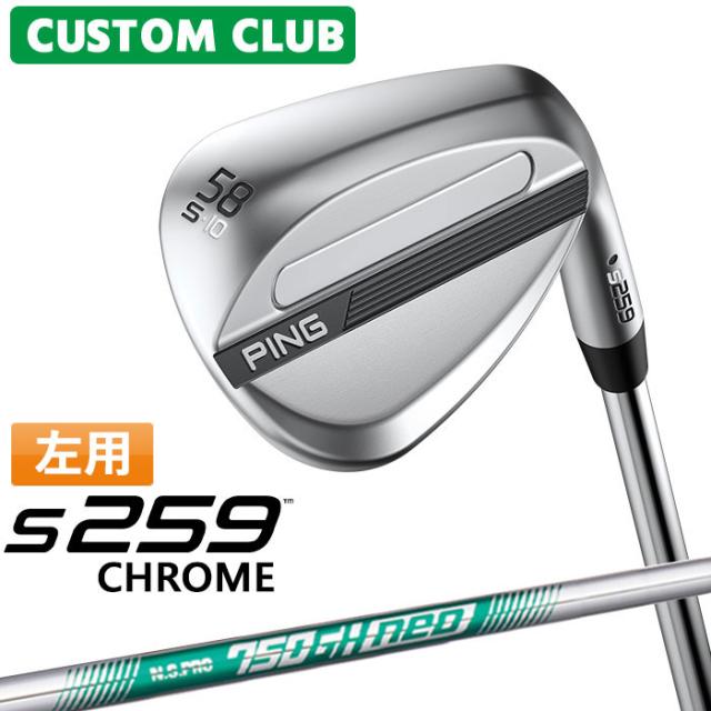 カスタム ピン S259 CHROME クローム ウェッジ 左用 N.S.PRO 750GH neo スチールシャフト 2026モデル ゴルフ 日本正規品 PING メーカーカスタム 特注