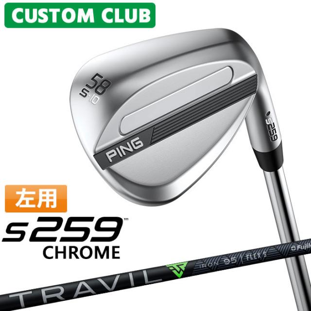 カスタム ピン S259 CHROME クローム ウェッジ 左用 TRAVIL IRON カーボンシャフト  2026モデル 日本正規品 ゴルフ PING メーカーカスタム 特注