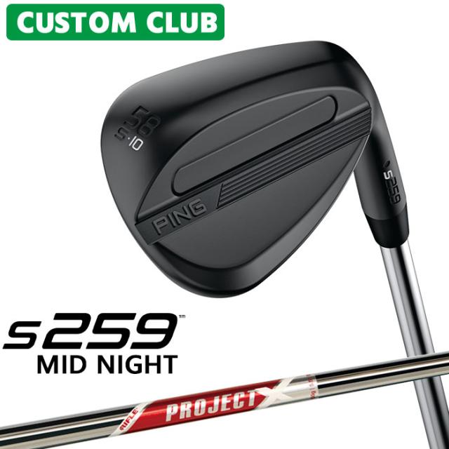 カスタム ピン S259 MID NIGHT ミッドナイト ウェッジ 右用 PROJECT X RED スチールシャフト 2026モデル 日本正規品 ゴルフ PING メーカーカスタム 特注