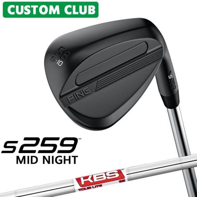 カスタム ピン S259 MID NIGHT ミッドナイト ウェッジ 右用 KBS TOUR LITE スチールシャフト 2026モデル 日本正規品 ゴルフ PING メーカーカスタム 特注