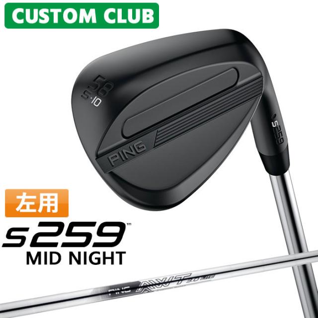 カスタム ピン S259 MID NIGHT ミッドナイト ウェッジ 左用 AWT 3.0 LITE スチールシャフト 2026モデル ゴルフ 日本正規品 PING メーカーカスタム 特注