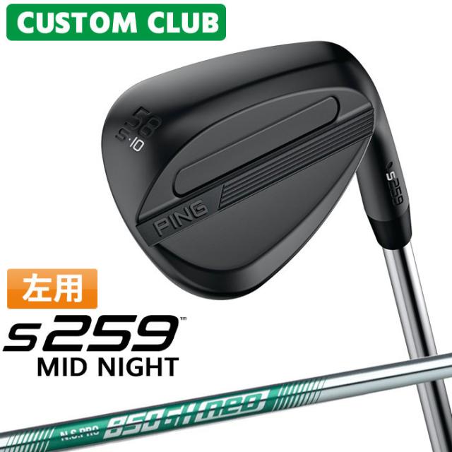 カスタム ピン S259 MID NIGHT ミッドナイト ウェッジ 左用 N.S.PRO 850GH neo スチールシャフト 2026モデル ゴルフ 日本正規品 PING メーカーカスタム 特注